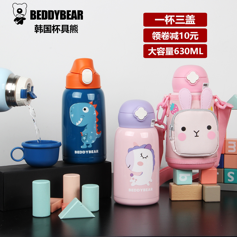 韩国杯具熊正品儿童圣诞保温杯带吸管小学生水杯宝宝幼儿园口袋