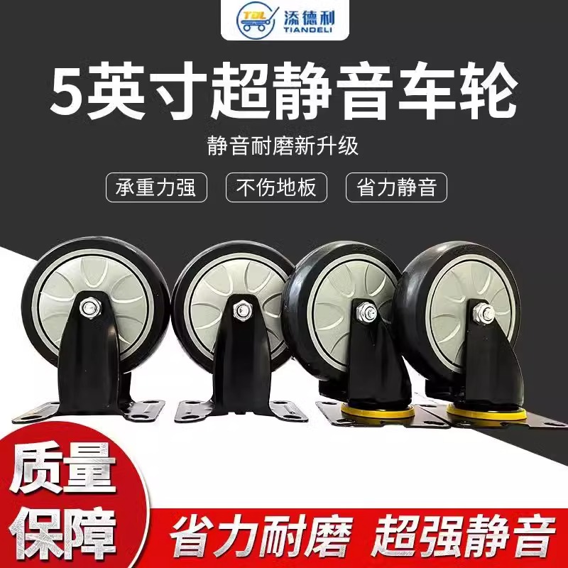 TDL平板车用橡胶万向轮脚轮