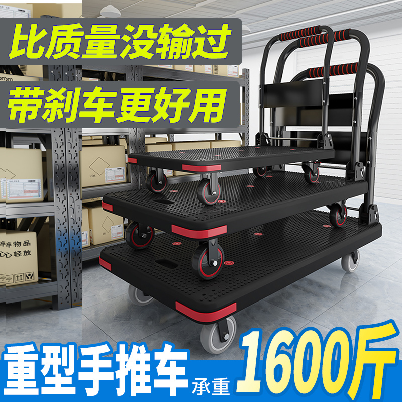 带刹车重型平板手推车
