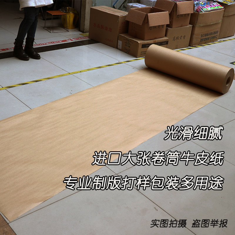 服装打版牛皮纸纯色墙纸卷筒画图