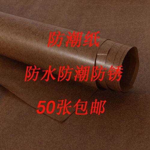 防油工业油蜡纸防潮零件包装牛皮