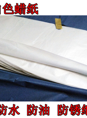 特价烤盘纸蛋糕纸垫纸食品包装纸吸油纸烘焙白色油纸蜡纸