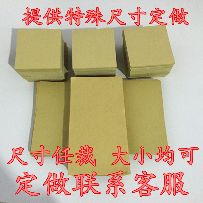 特价牛皮纸中药食品包装纸烤鸭包装纸复膜牛皮纸果酱瓶盖封口包邮