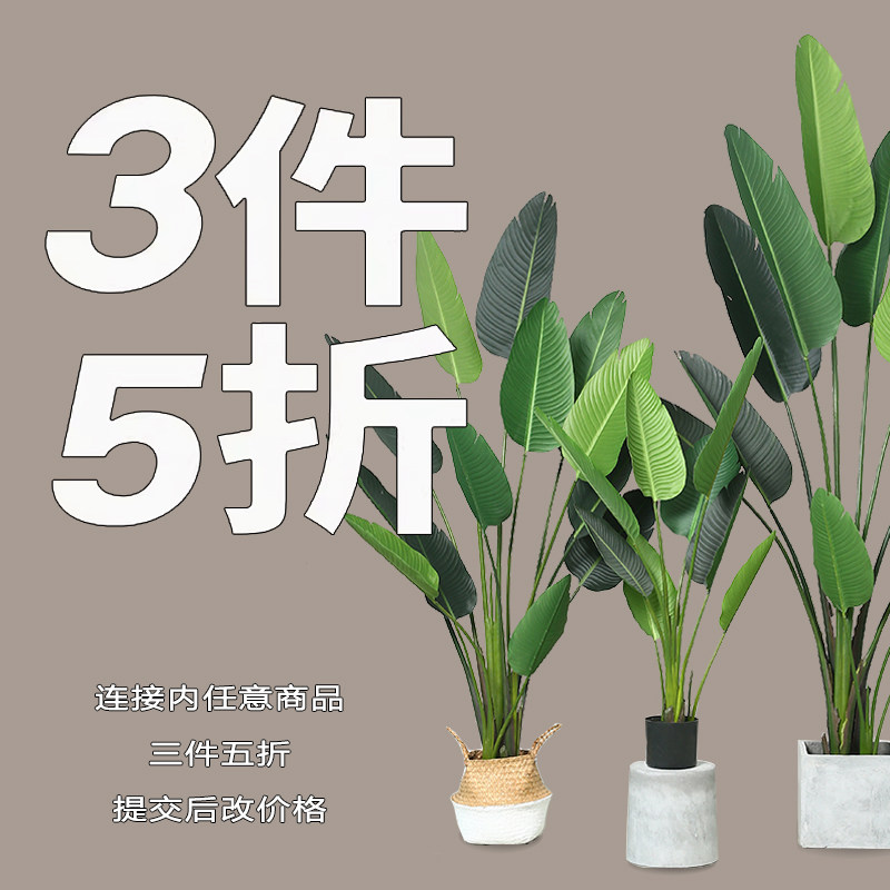 特价清仓6折处理仿真植物盆栽