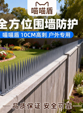 2026年新款喵喵盾高级灰色10CM高刺塑料硬刺户外防野猫垫防猫刺钉
