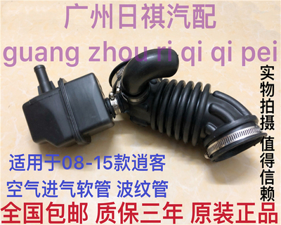 逍客空气进气软管2.01.6进气管