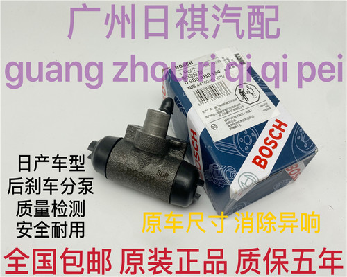 老颐达骐达骊威骏逸后鼓刹车分泵