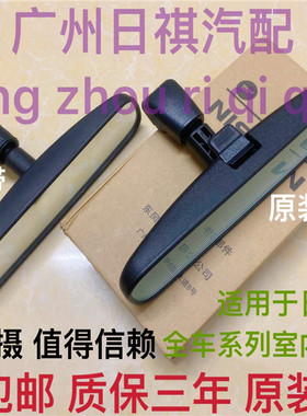 适用于日产轩逸颐达骊威后视镜