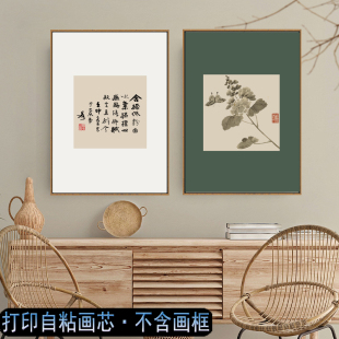 北欧风书法字画文艺餐厅装 新中式 饰贴画平安喜乐书房茶室自粘画布