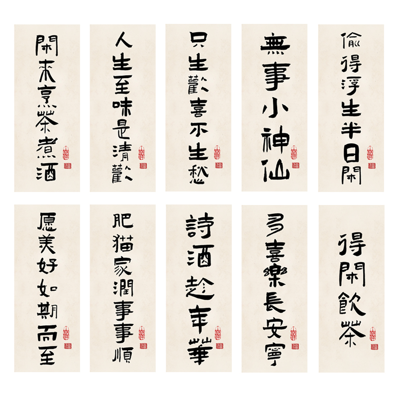 茶室禅意装饰画书房客厅书法字画围炉煮茶贴画趣味小酒馆自粘画芯