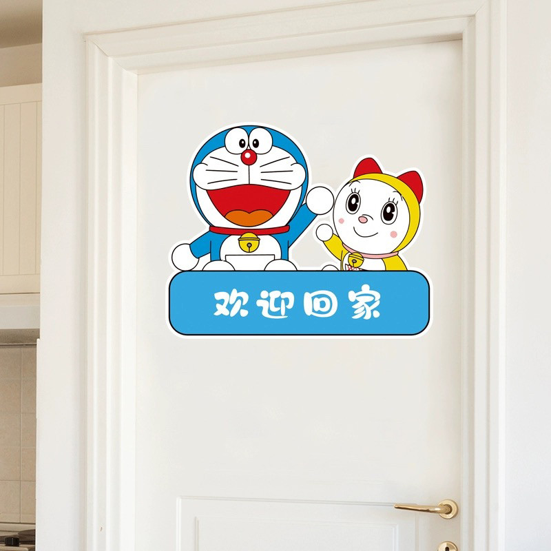 门贴欢迎回家入户门墙面装饰墙贴可爱房间门贴画创意情侣温馨布置