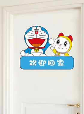 门贴欢迎回家入户门墙面装饰墙贴可爱房间门贴画创意情侣温馨布置