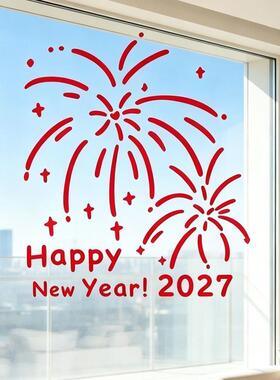 2027新年快乐烟花装饰窗花 羊年过年春节玻璃门窗布置氛围墙贴纸