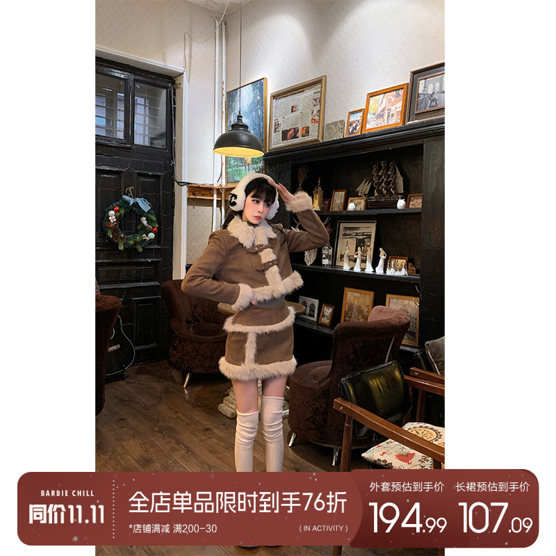 芭比姨毛毛套装裙麂皮绒外套秋冬夹棉加厚韩剧富家千金半裙两件套