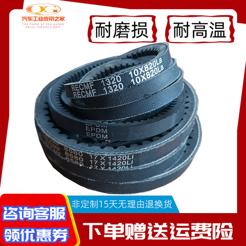 耐磨损三角带高端橡胶发电机皮带