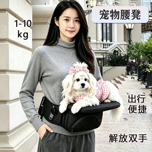 猫狗外出便携透气解放双手腰凳