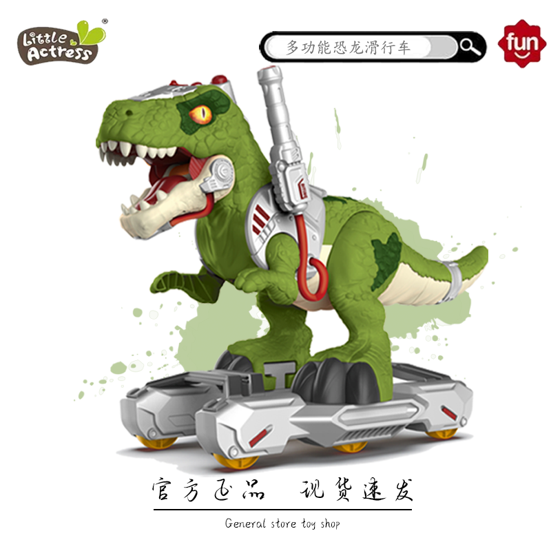 山姆代购恐龙玩具男孩滑行车礼物