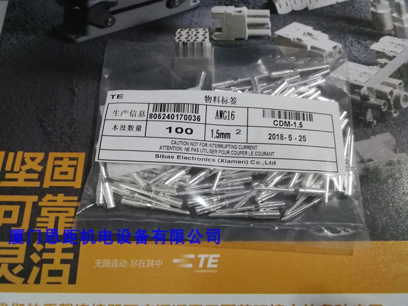 T2020001015-000西霸士SIBAS泰科TE航空插连接器镀银针CDM-1.5