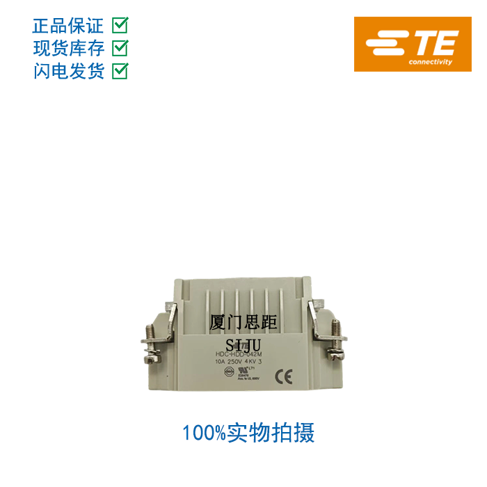 HDD-042-M/F西霸士SIBAS泰科TE工业航空插矩形插连接器接插件