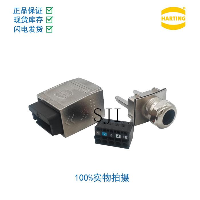 HARTING原装正品09354340401 PushPull (V14)矩形连接器弹片接线