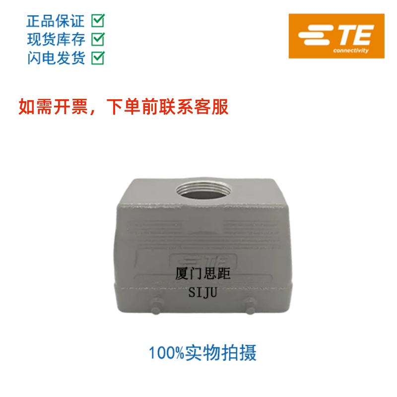SIBAS西霸士TE泰科矩形航空连接器插头H16B-TG-PG16/PG21/M20/M25
