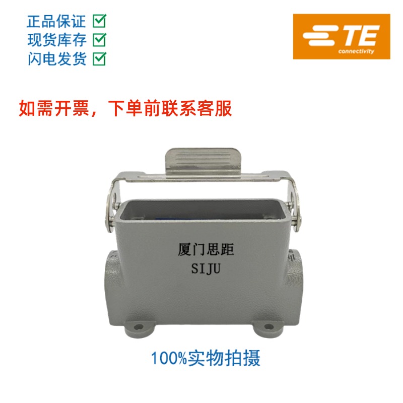 T1619161125-000西霸士SIBAS泰科TE工业航空插矩形H16A-SGRS-M25