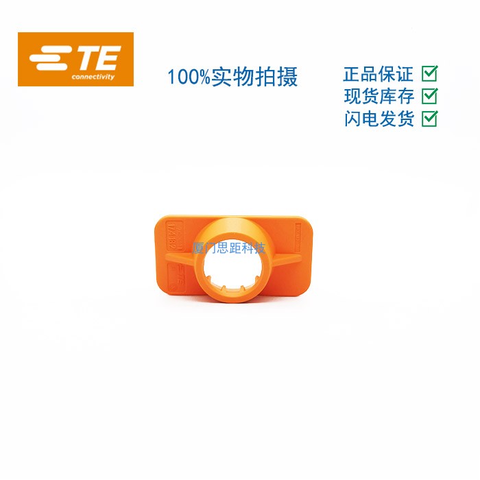 TE泰科连接器70平方尾盖