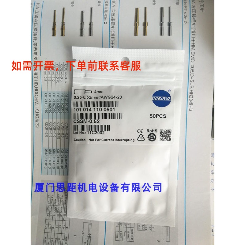 CSSM-0.52唯恩WAIN D-SUB工业矩形重载航空插连接器镀银针