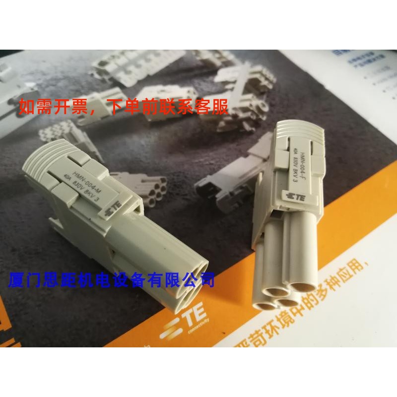 正品西霸士SIBAS泰科TE工业航空矩形插连接器框架模块HMN-004-M/F