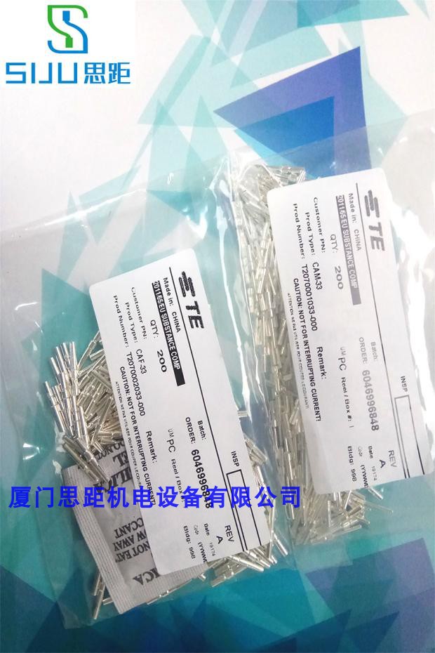 T2070001033-000西霸士SIBAS泰科TE重载航空插连接器镀银针CAM-33