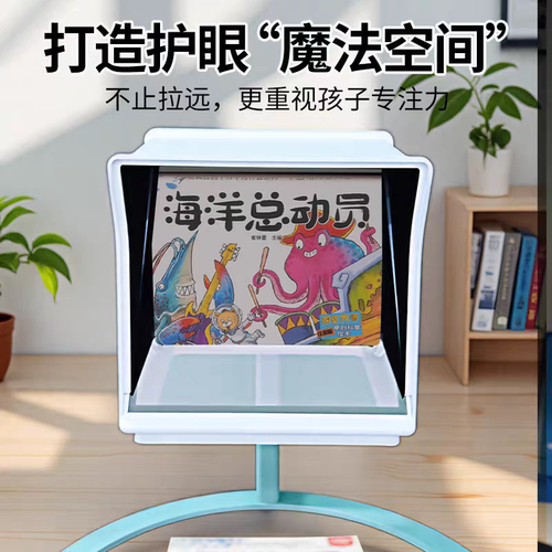 六米睛延远像屏读写拉远护眼仪