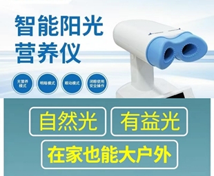 护眼训练红阳光营养氧补仪普光动能仪近艾尔龙童兴视康达眼轴茴缩
