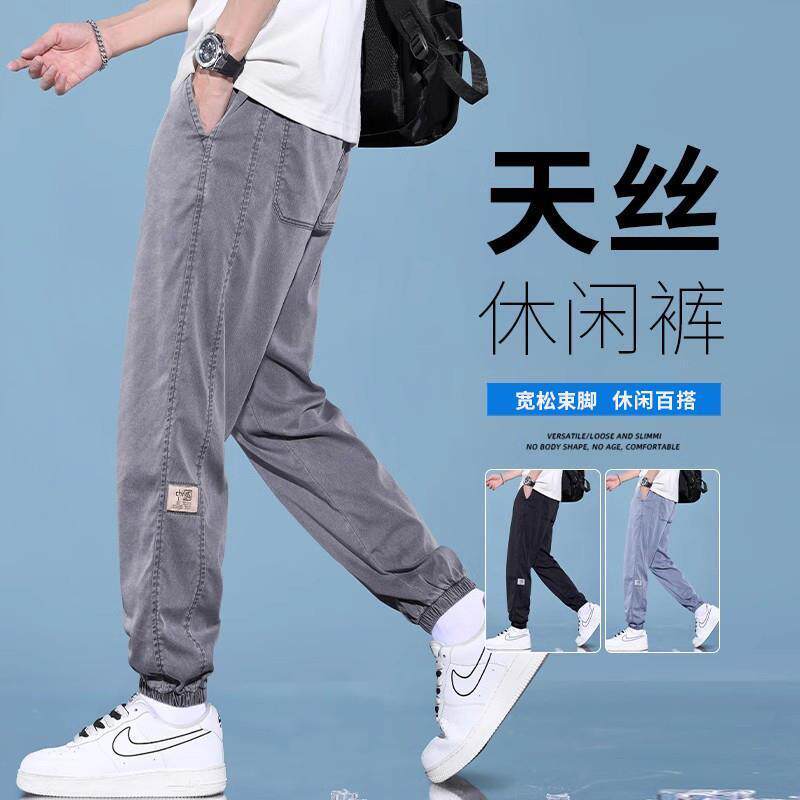 天丝牛仔裤男士九分裤夏季新款薄款冰丝裤新款束脚宽松休闲长裤子