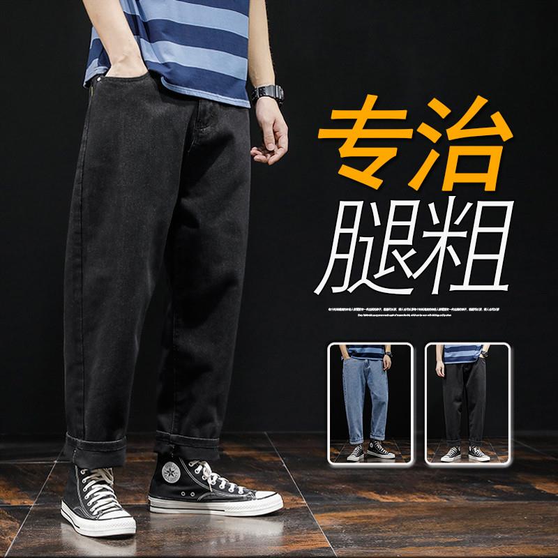 春天阔腿牛仔裤男宽松直筒九分胖子大码腿粗屁股大的裤子黑色显瘦