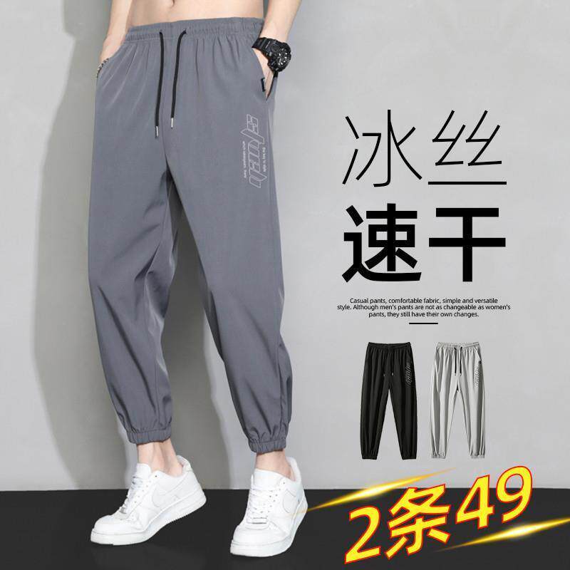 冰丝裤子男士夏季薄款宽松束脚速干九分运动裤工装休闲长裤子