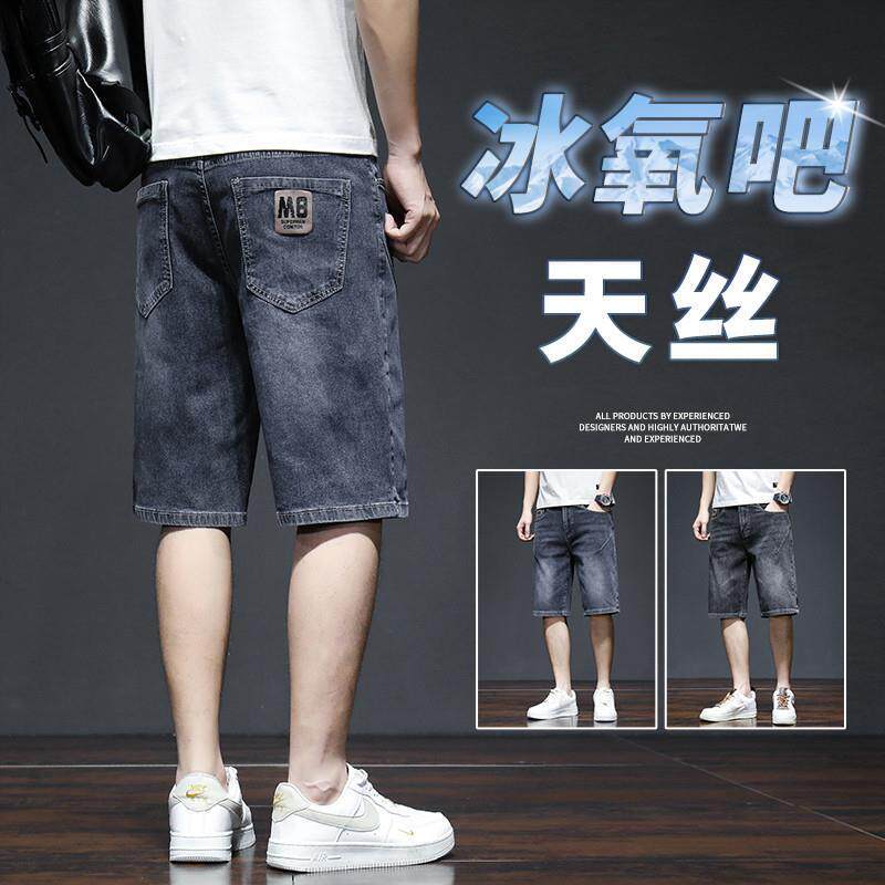 男士牛仔短裤夏季薄款冰丝新款时尚潮牌宽松直筒5分休闲五分中裤