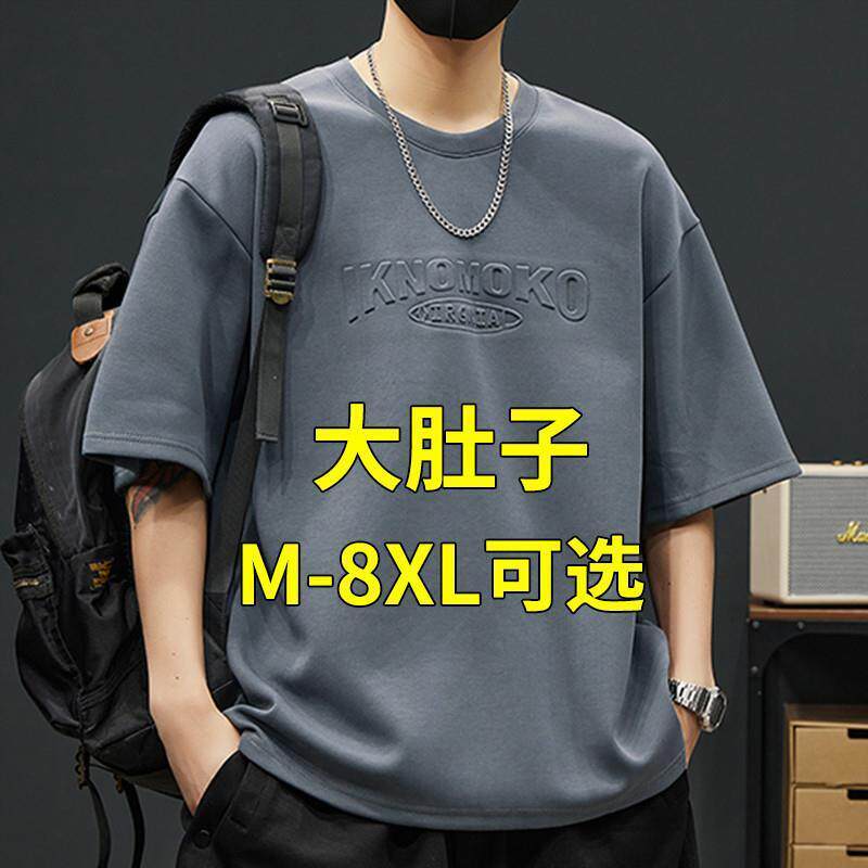 男士短袖t恤夏季新款冰丝半袖男款胖子男装加肥加大码上衣服