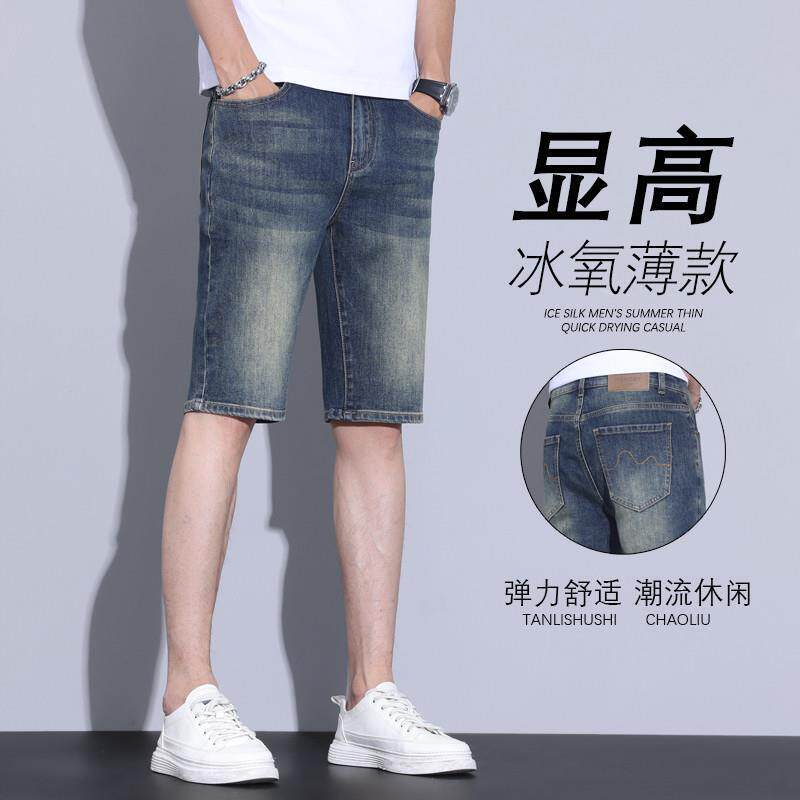 牛仔短裤男士夏季薄款新款潮牌修身直筒弹力冰丝休闲五分裤男