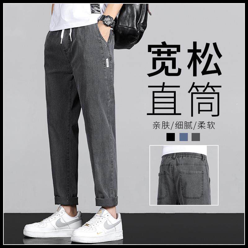 男士牛仔裤子新款夏季宽松运动九分长裤夏天薄款锥形时尚休闲裤