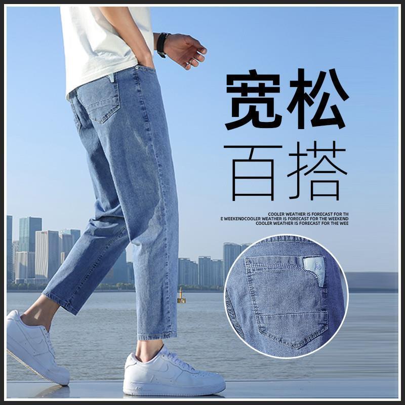 夏季新款休闲时尚牛仔裤男士9九分裤薄款宽松直筒修身显瘦长裤子