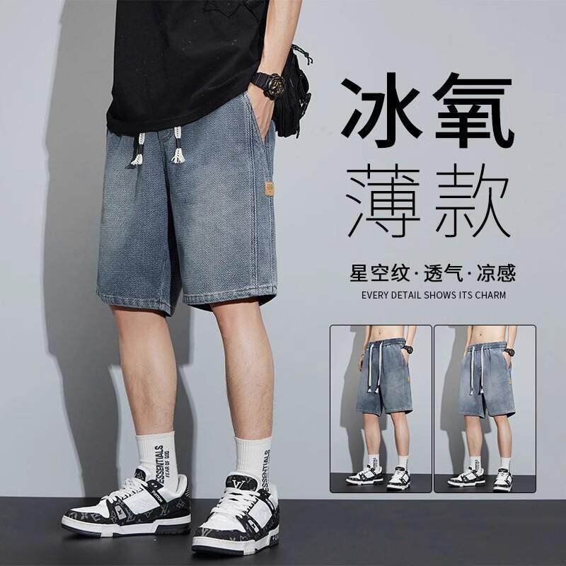 休闲时尚星空纹牛仔短裤男士夏季新款冰丝宽松直筒轻薄四五分裤子