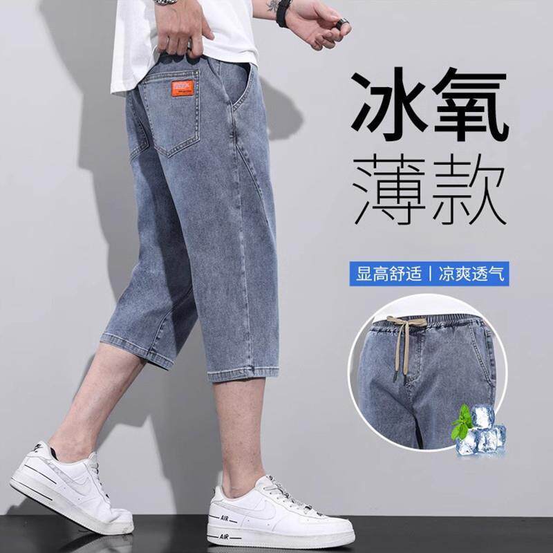 夏季薄款男士七分牛仔裤宽松过膝直筒马裤潮牌美式时尚潮流休闲裤