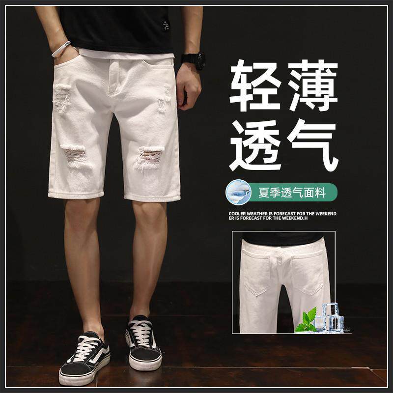 破洞牛仔短裤男夏季新款凉感宽松休闲五分中裤男新款纯白色裤