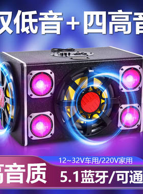 车载家用七彩低音炮12v24v货车汽车220v家庭彩灯大音量带蓝牙音响