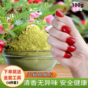 新疆天然凤仙花粉纯植物染指甲草正品美甲海纳膏包染红指甲海娜粉