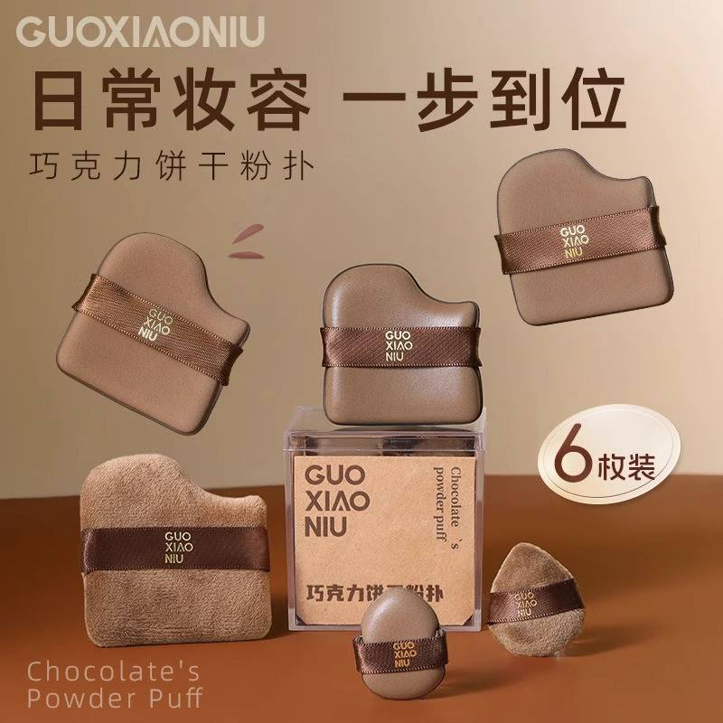 网红新品巧克力饼干粉扑迷你拇指粉扑遮瑕腮红干湿两用美妆蛋工具
