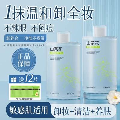 卸妆水女眼唇脸部三合一温和不刺激深层清洁毛孔卸妆液油膏正品