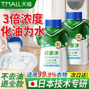 官方旗舰店校服净洗衣去污渍强白衣服去黄神器彩漂剂彩 爆炸盐正品