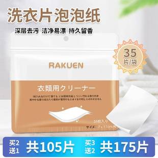 防串色洗衣片吸色纸可机洗泡泡纸衣物强力去污渍浓缩香氛洗衣液纸