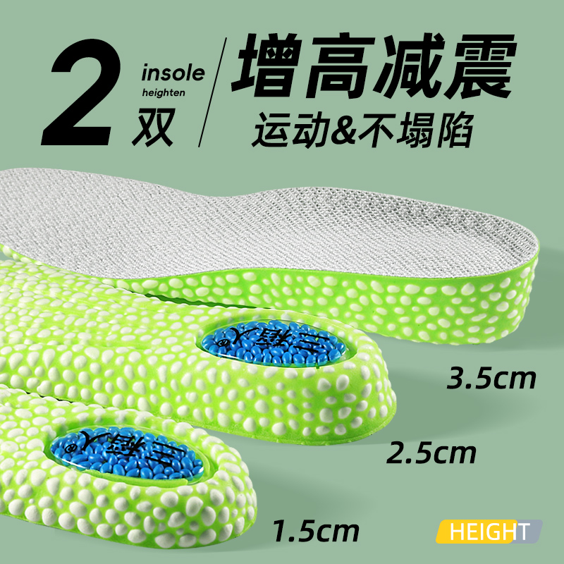 爆米花增高boost鞋垫男款士运动气垫减震内增高男生隐形女不累脚